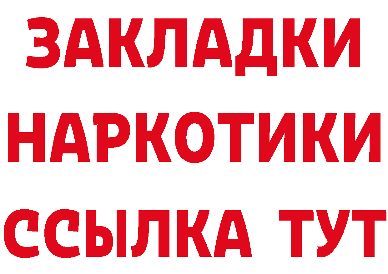 БУТИРАТ Butirat как зайти это МЕГА Пушкино